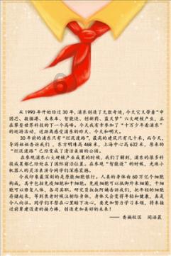 道路交通连连看第三章